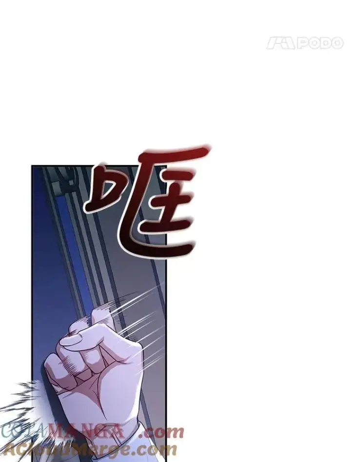 漫画《怀了恶棍的孩子》2.少公爵的反抗第17张图