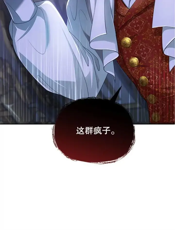 漫画《怀了恶棍的孩子》2.少公爵的反抗第19张图