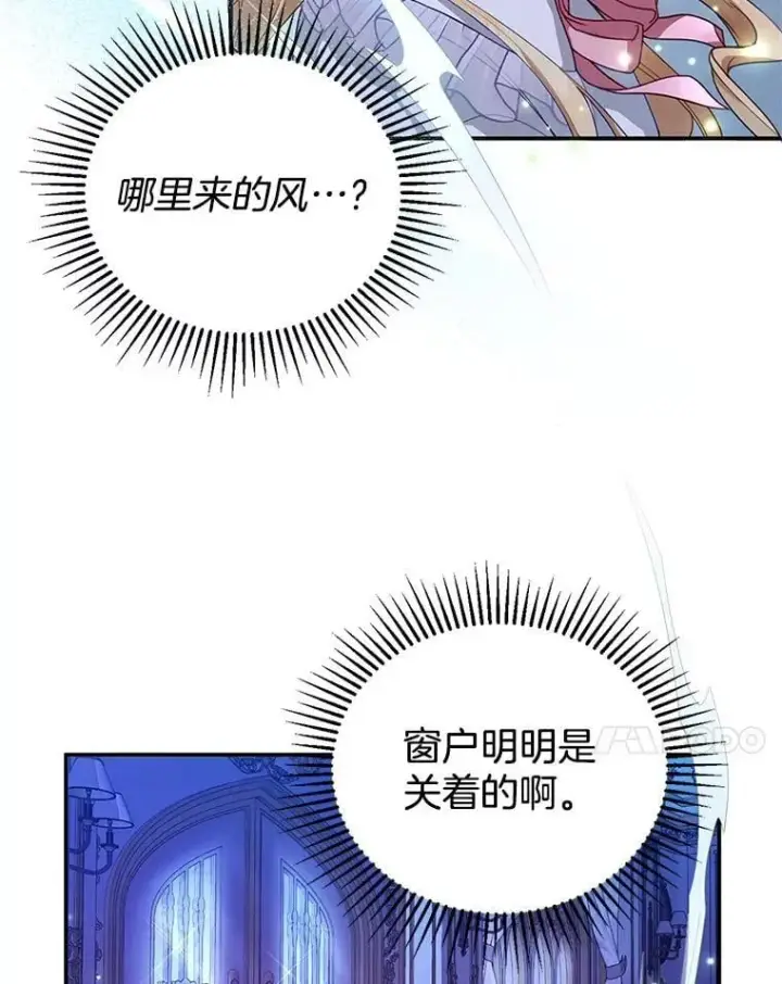 漫画《怀了恶棍的孩子》2.少公爵的反抗第23张图