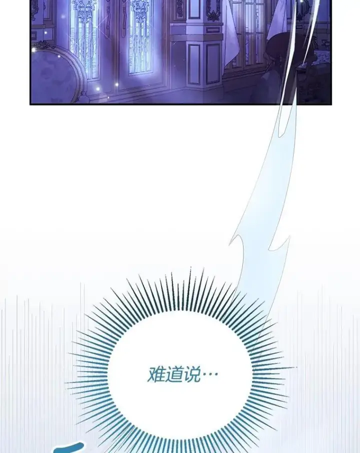 漫画《怀了恶棍的孩子》2.少公爵的反抗第24张图