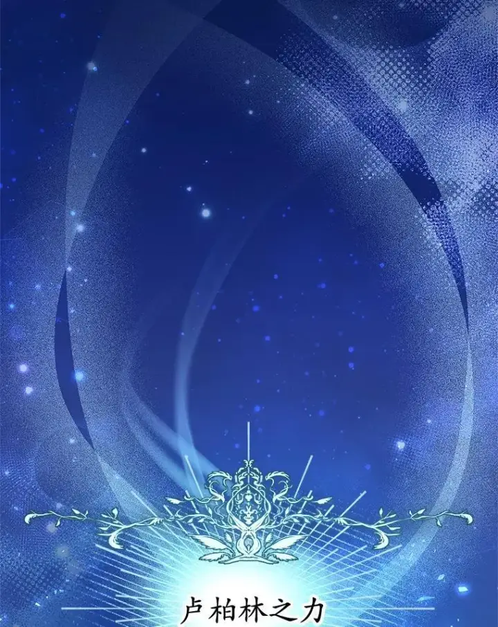 漫画《怀了恶棍的孩子》2.少公爵的反抗第28张图
