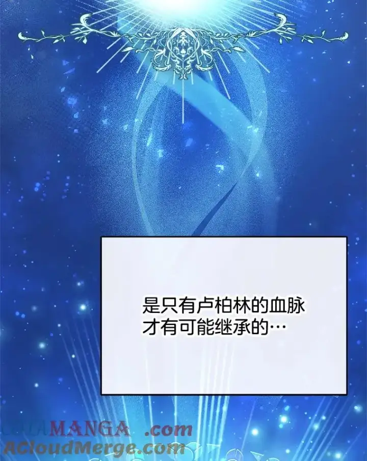 漫画《怀了恶棍的孩子》2.少公爵的反抗第29张图