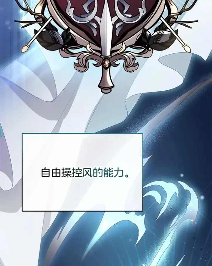 漫画《怀了恶棍的孩子》2.少公爵的反抗第32张图