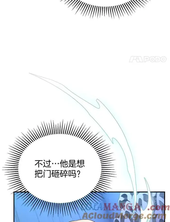 漫画《怀了恶棍的孩子》2.少公爵的反抗第37张图