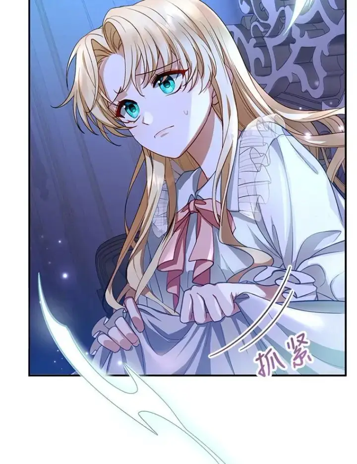 漫画《怀了恶棍的孩子》2.少公爵的反抗第38张图