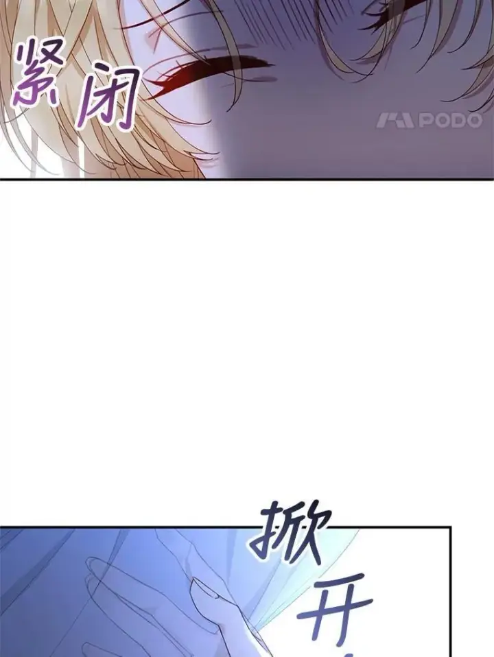 漫画《怀了恶棍的孩子》2.少公爵的反抗第4张图