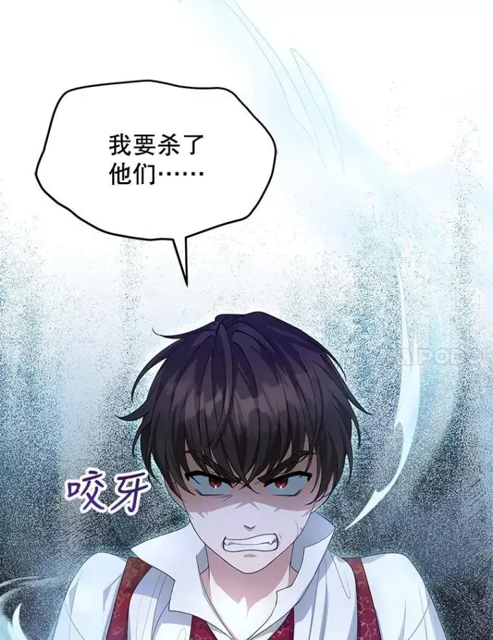 漫画《怀了恶棍的孩子》2.少公爵的反抗第40张图