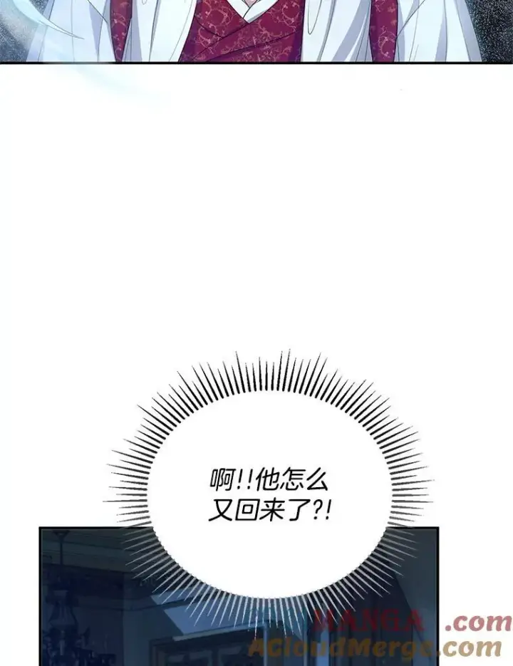 漫画《怀了恶棍的孩子》2.少公爵的反抗第41张图
