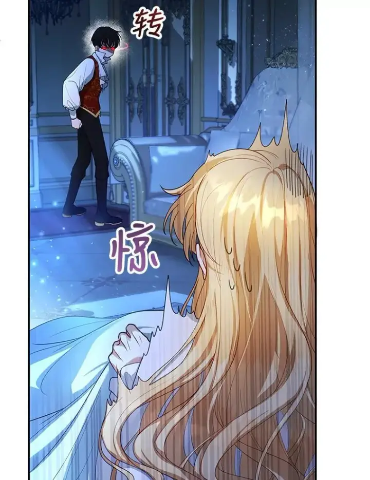 漫画《怀了恶棍的孩子》2.少公爵的反抗第42张图