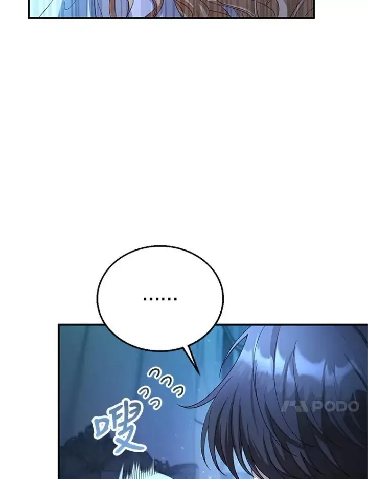 漫画《怀了恶棍的孩子》2.少公爵的反抗第43张图