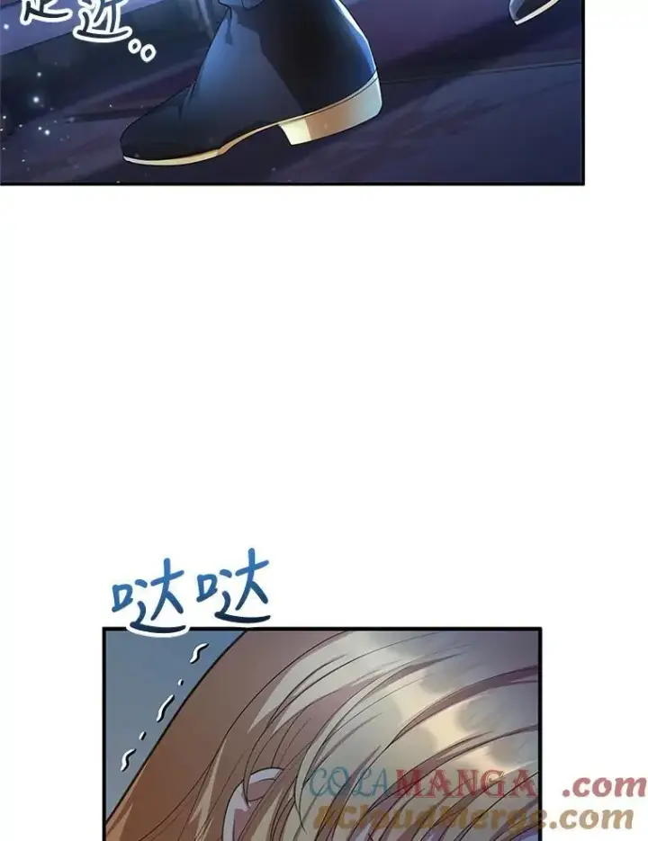 漫画《怀了恶棍的孩子》2.少公爵的反抗第45张图