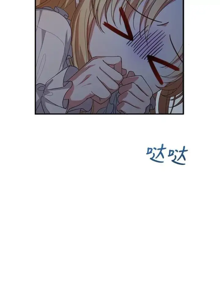 漫画《怀了恶棍的孩子》2.少公爵的反抗第46张图