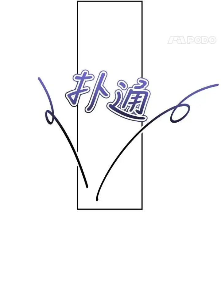 漫画《怀了恶棍的孩子》2.少公爵的反抗第47张图