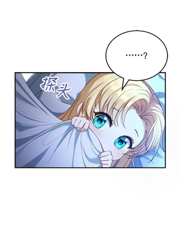 漫画《怀了恶棍的孩子》2.少公爵的反抗第48张图