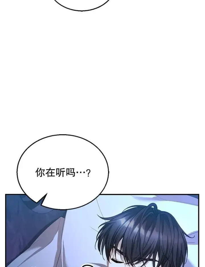 漫画《怀了恶棍的孩子》2.少公爵的反抗第55张图