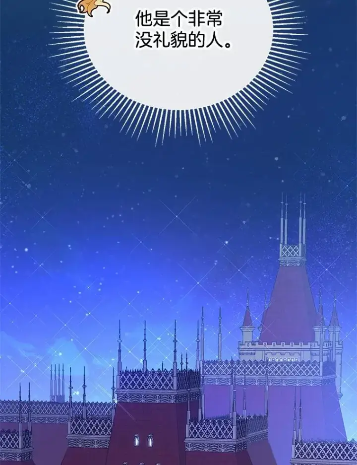 漫画《怀了恶棍的孩子》2.少公爵的反抗第59张图
