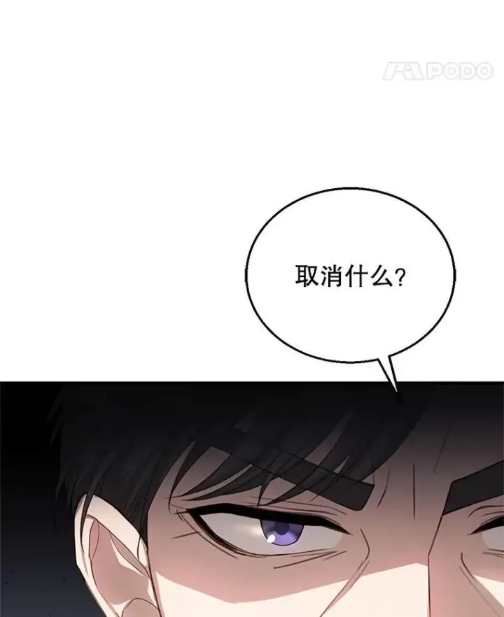 漫画《怀了恶棍的孩子》2.少公爵的反抗第64张图