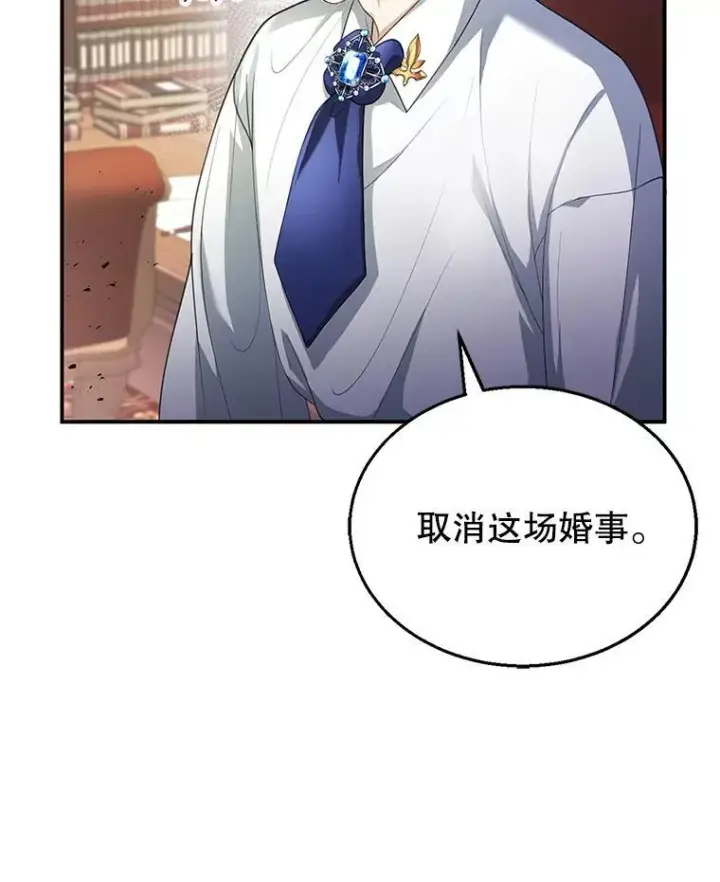 漫画《怀了恶棍的孩子》2.少公爵的反抗第66张图