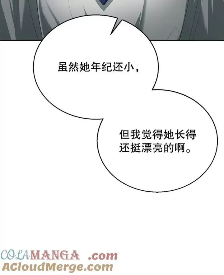 漫画《怀了恶棍的孩子》2.少公爵的反抗第73张图