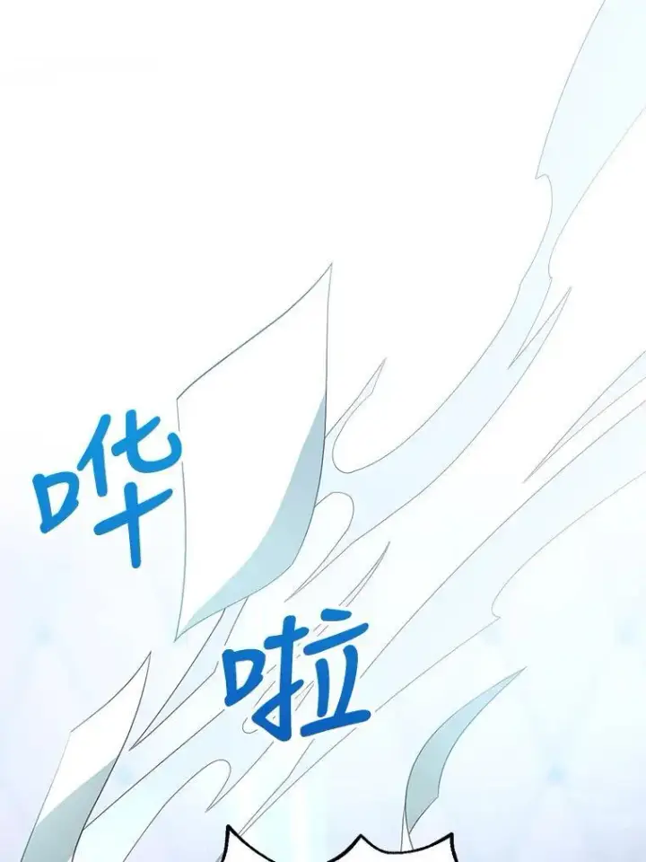 漫画《怀了恶棍的孩子》2.少公爵的反抗第79张图