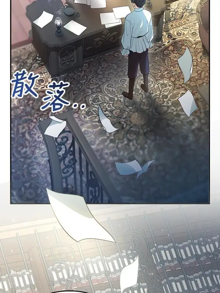 漫画《怀了恶棍的孩子》2.少公爵的反抗第83张图