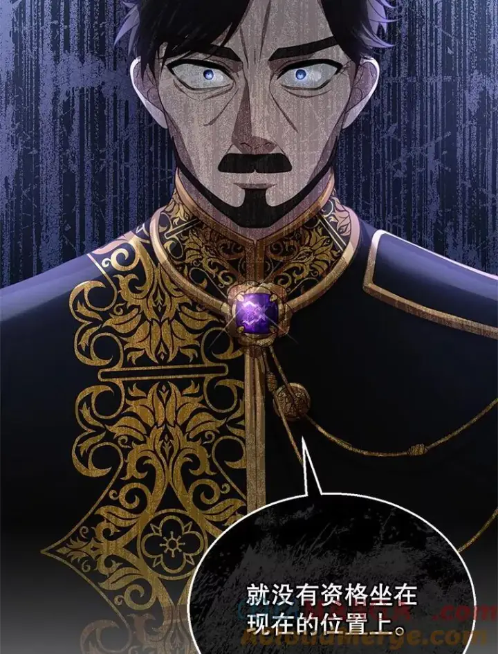 漫画《怀了恶棍的孩子》2.少公爵的反抗第89张图