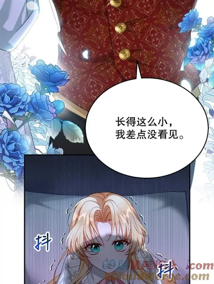 漫画《怀了恶棍的孩子》2.少公爵的反抗第9张图