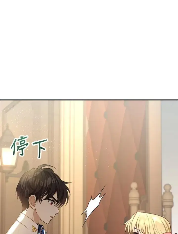 漫画《怀了恶棍的孩子》2.少公爵的反抗第95张图