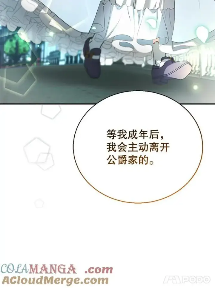 《怀了恶棍的孩子》3.约定图105