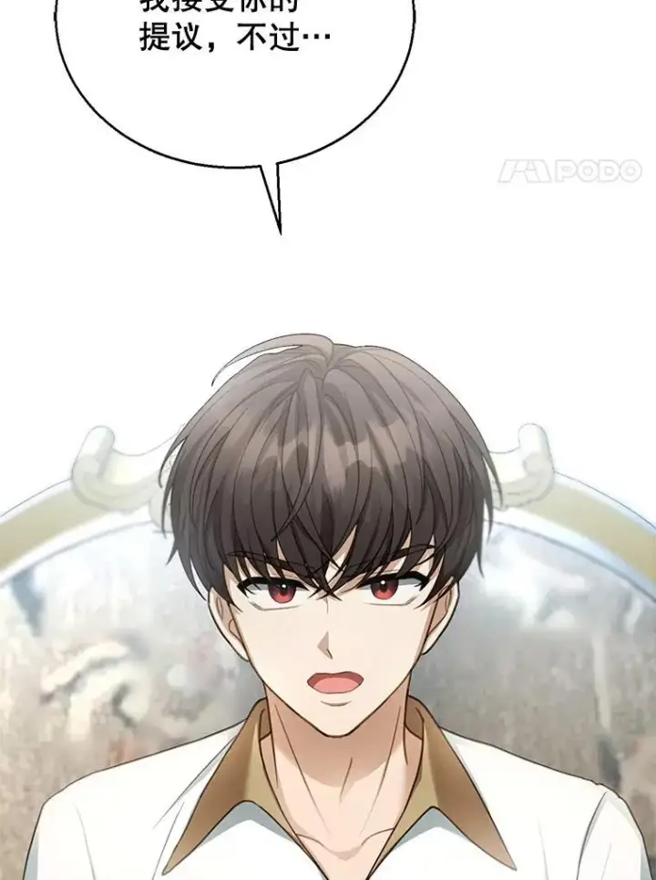 《怀了恶棍的孩子》3.约定图108