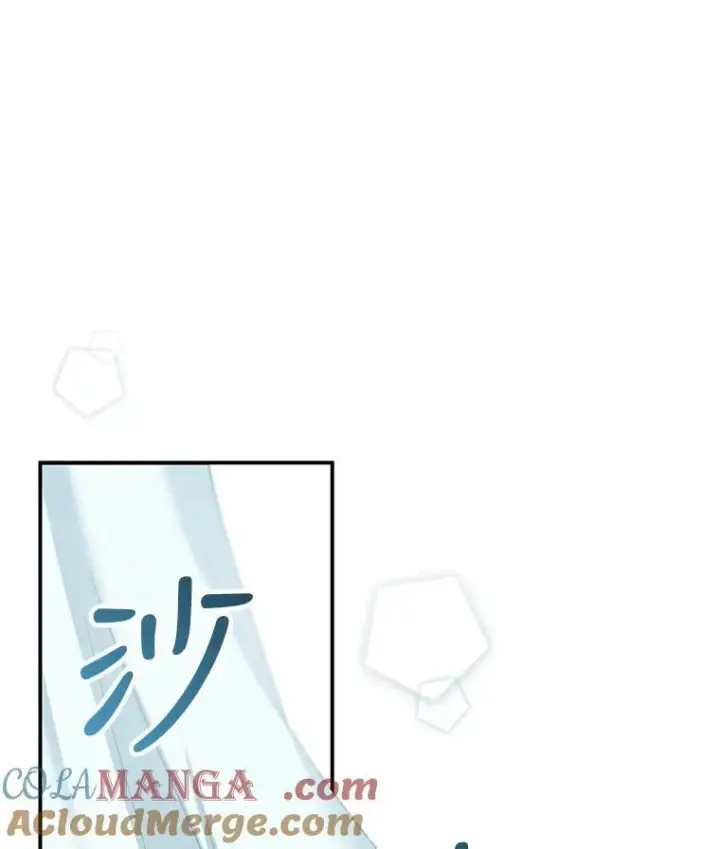 《怀了恶棍的孩子》3.约定图113
