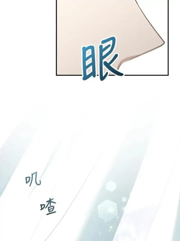 《怀了恶棍的孩子》3.约定图119