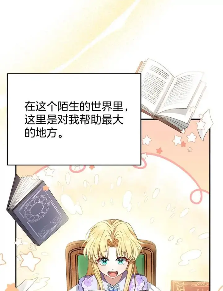 《怀了恶棍的孩子》3.约定图12
