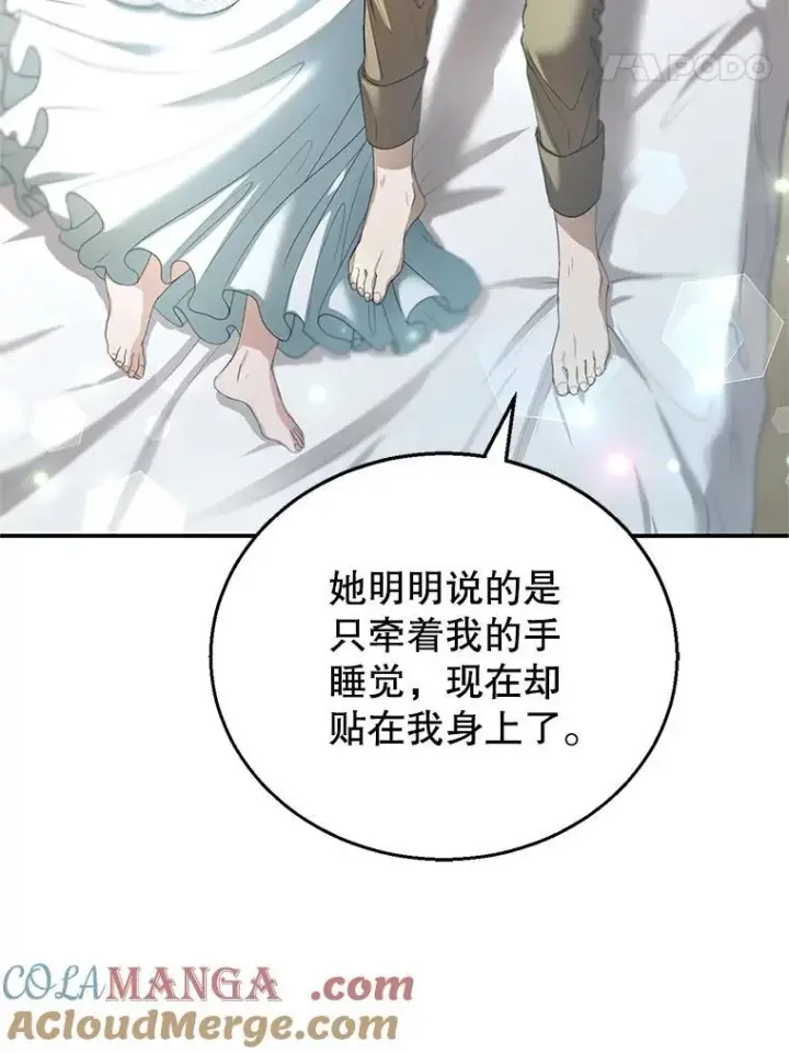 《怀了恶棍的孩子》3.约定图125