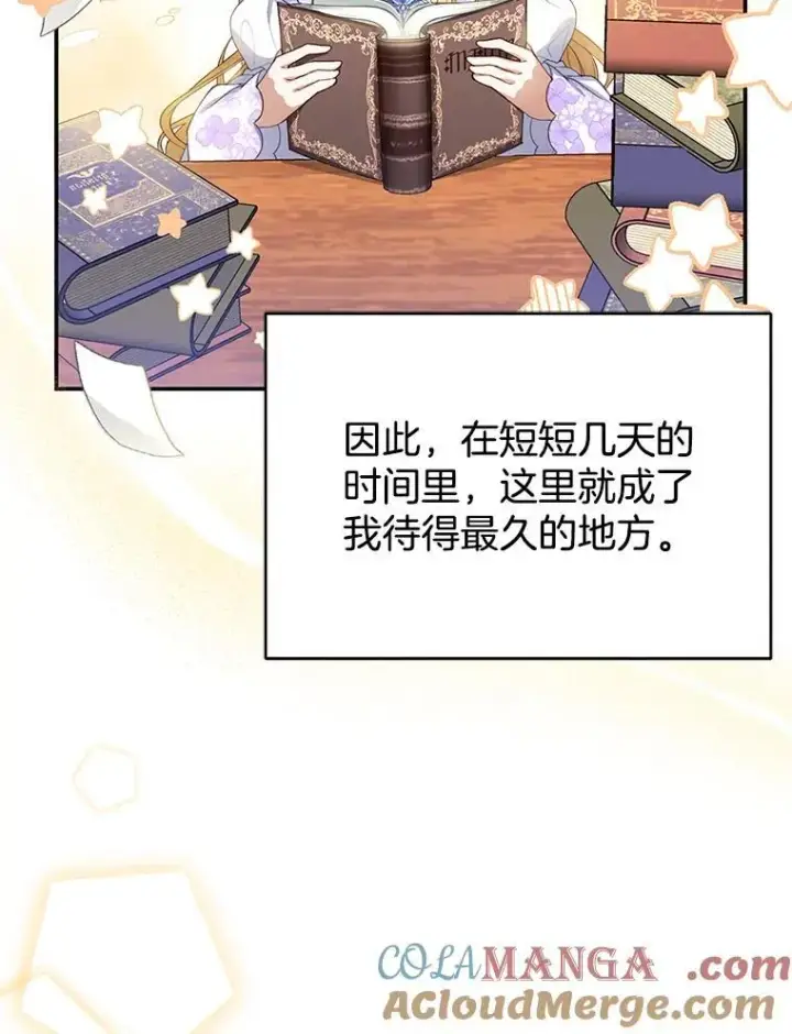 《怀了恶棍的孩子》3.约定图13