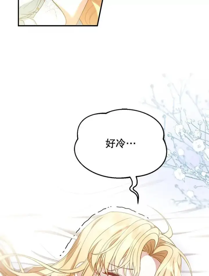 《怀了恶棍的孩子》3.约定图130