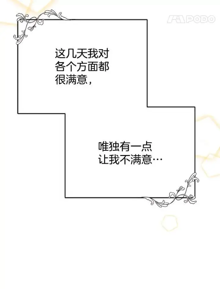 《怀了恶棍的孩子》3.约定图14