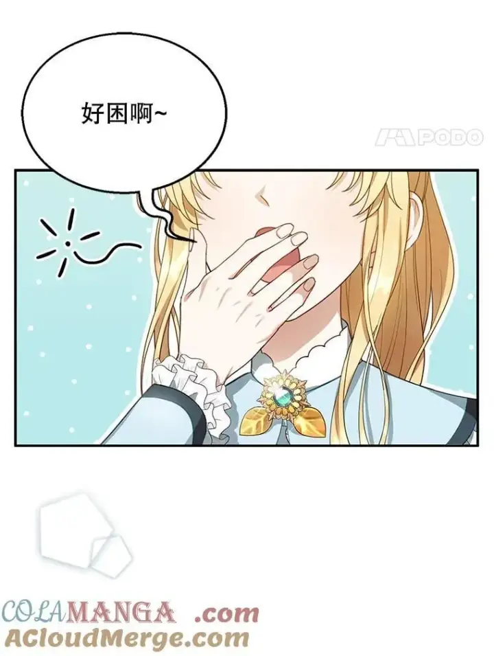 《怀了恶棍的孩子》3.约定图141