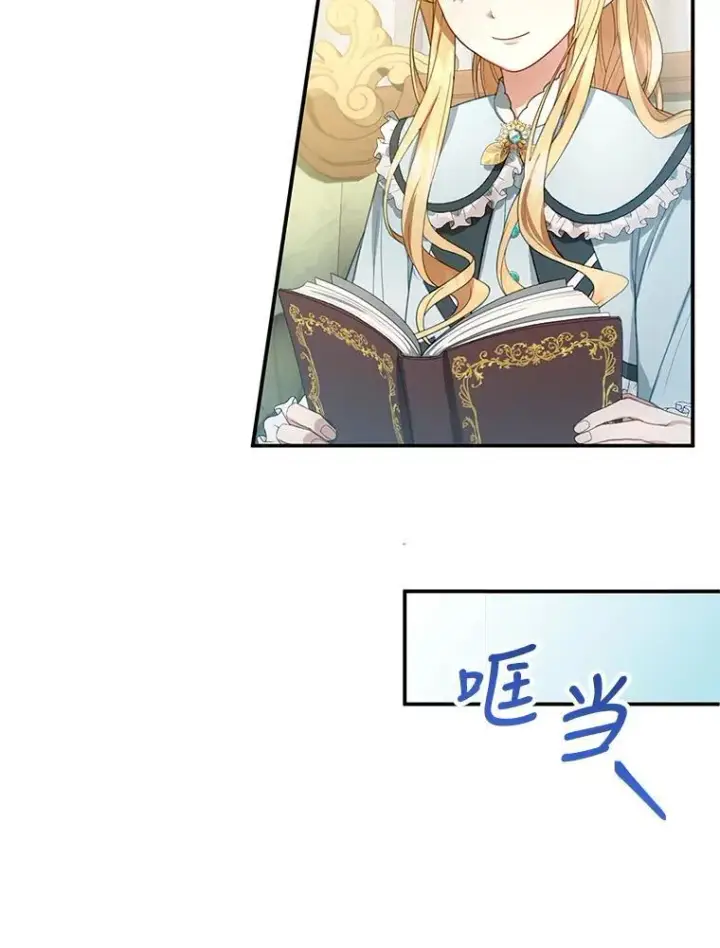 《怀了恶棍的孩子》3.约定图148