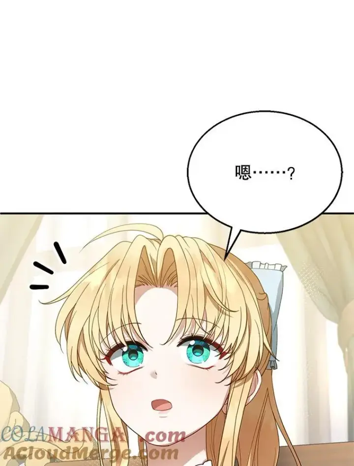《怀了恶棍的孩子》3.约定图149