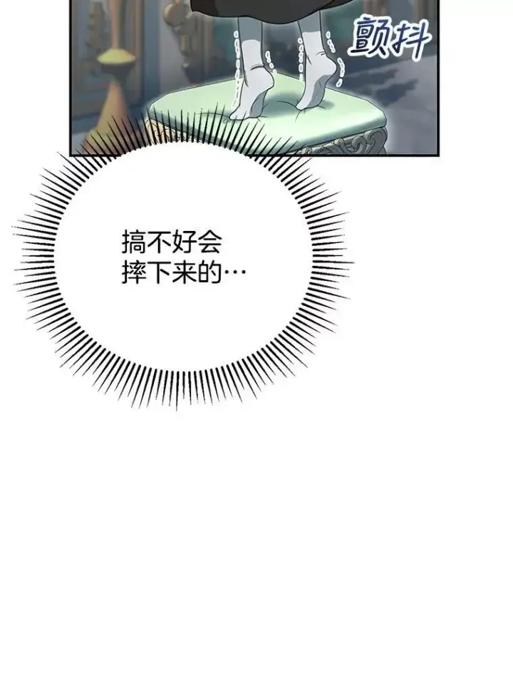 《怀了恶棍的孩子》3.约定图152