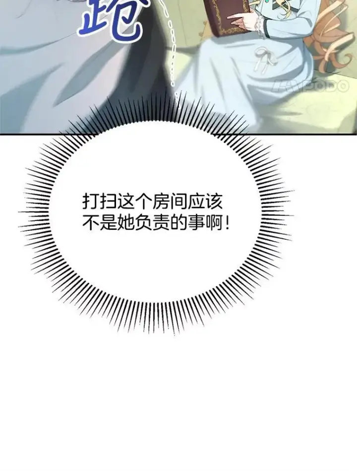 《怀了恶棍的孩子》3.约定图154