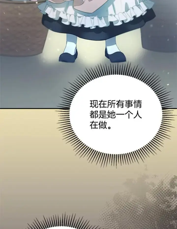 《怀了恶棍的孩子》3.约定图158