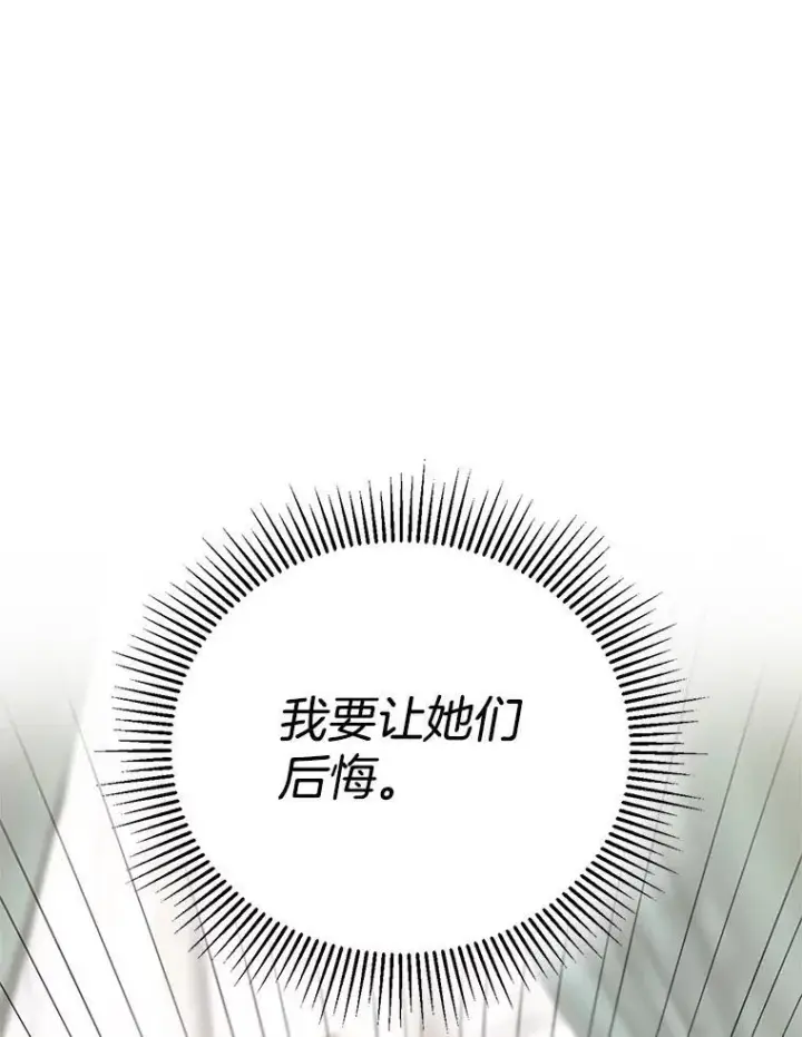 《怀了恶棍的孩子》3.约定图162