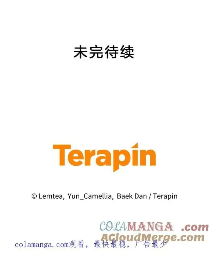 《怀了恶棍的孩子》3.约定图165