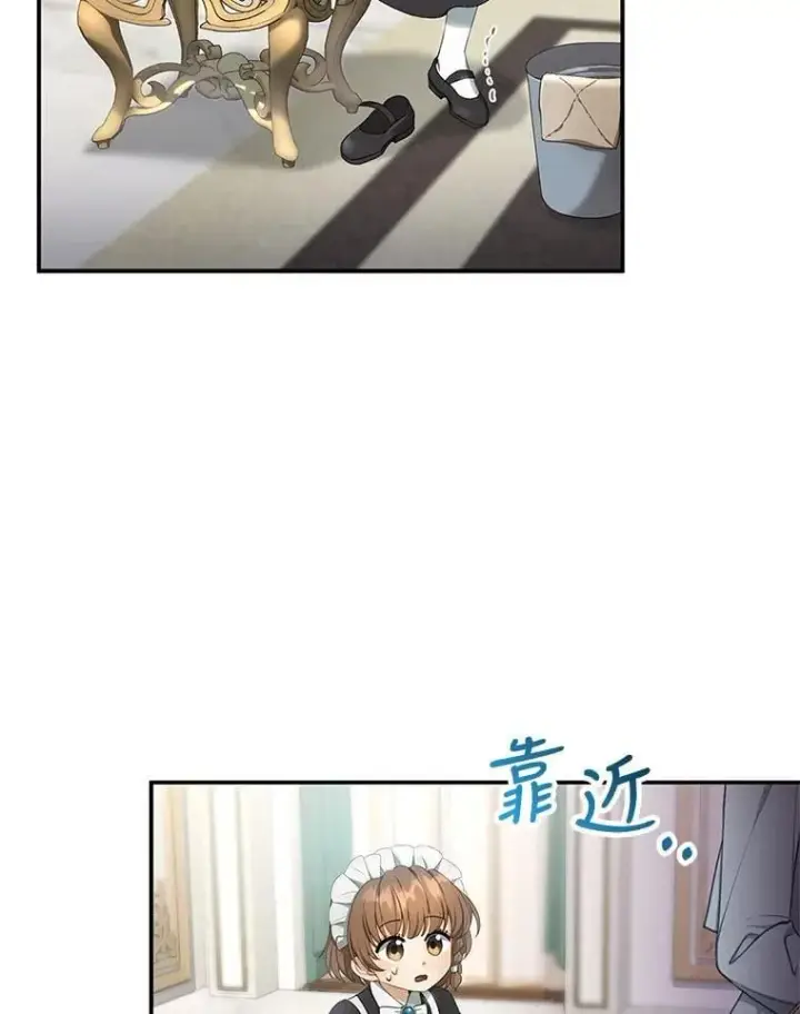 《怀了恶棍的孩子》3.约定图167