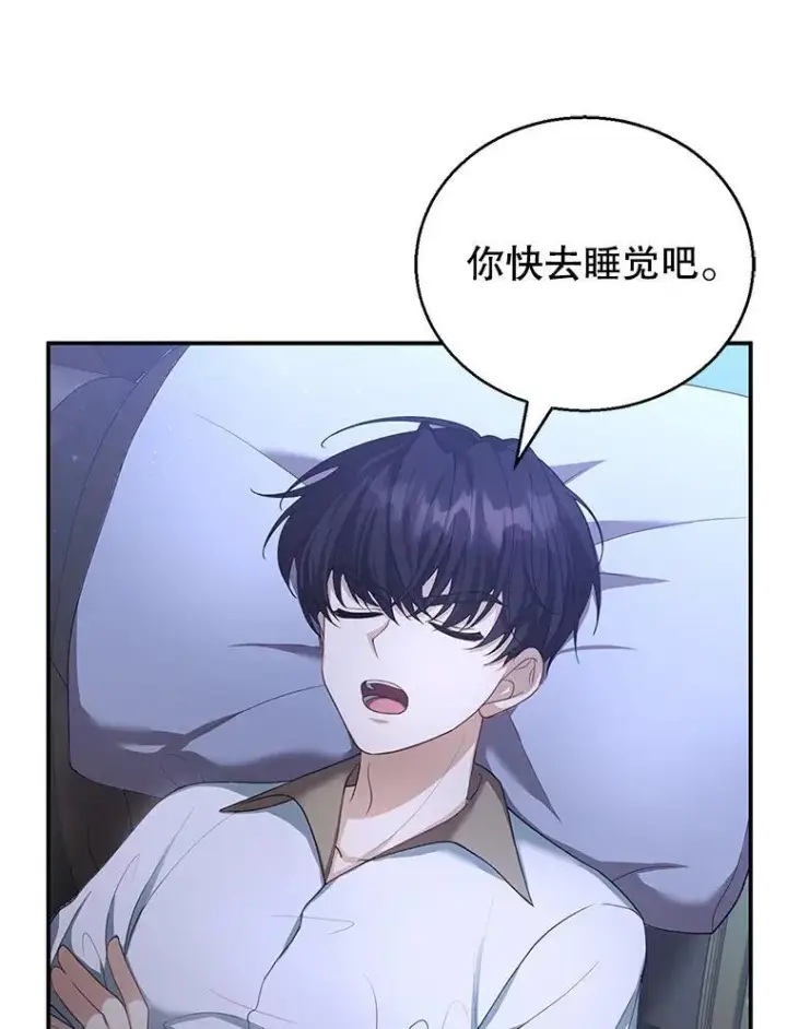 《怀了恶棍的孩子》3.约定图18