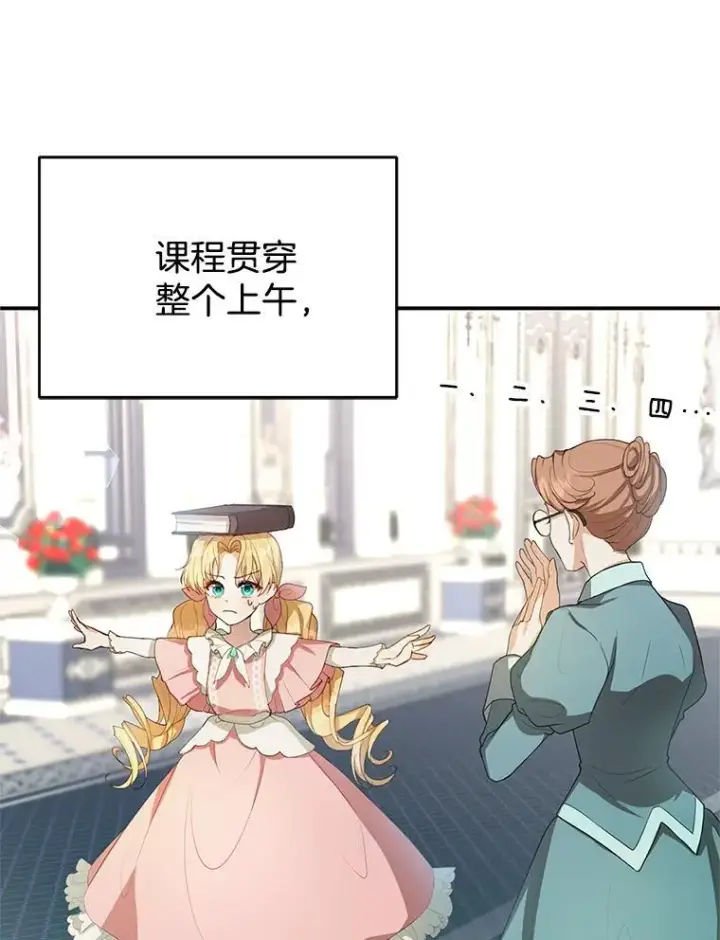 《怀了恶棍的孩子》3.约定图2