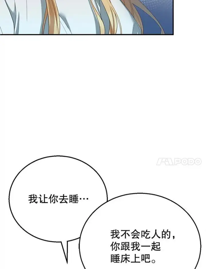 《怀了恶棍的孩子》3.约定图20