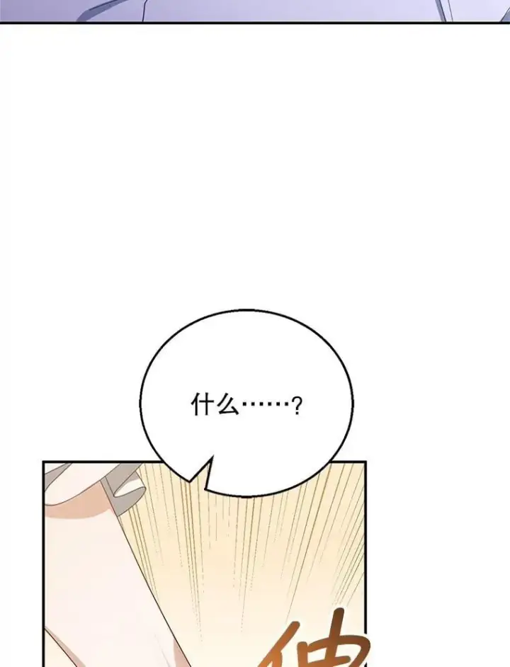 《怀了恶棍的孩子》3.约定图22